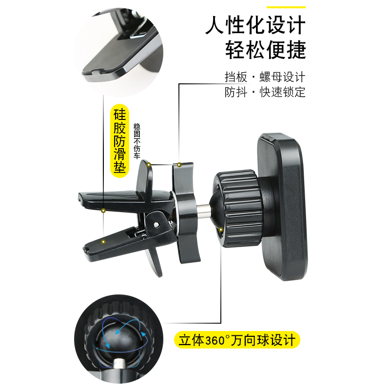 手机车载支架出风口磁吸导航架支撑架汽车车内强磁吸固定手机架子