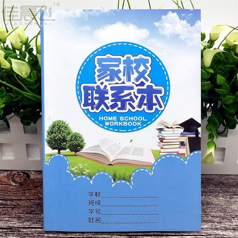 a5家校联系本三年级小学生初中生加厚沟通课堂手册作业簿教师家长