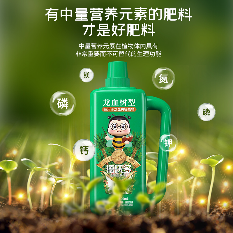 龙血树专用肥料营养液盆栽植物室内绿植养花花肥通用氮磷钾复合肥