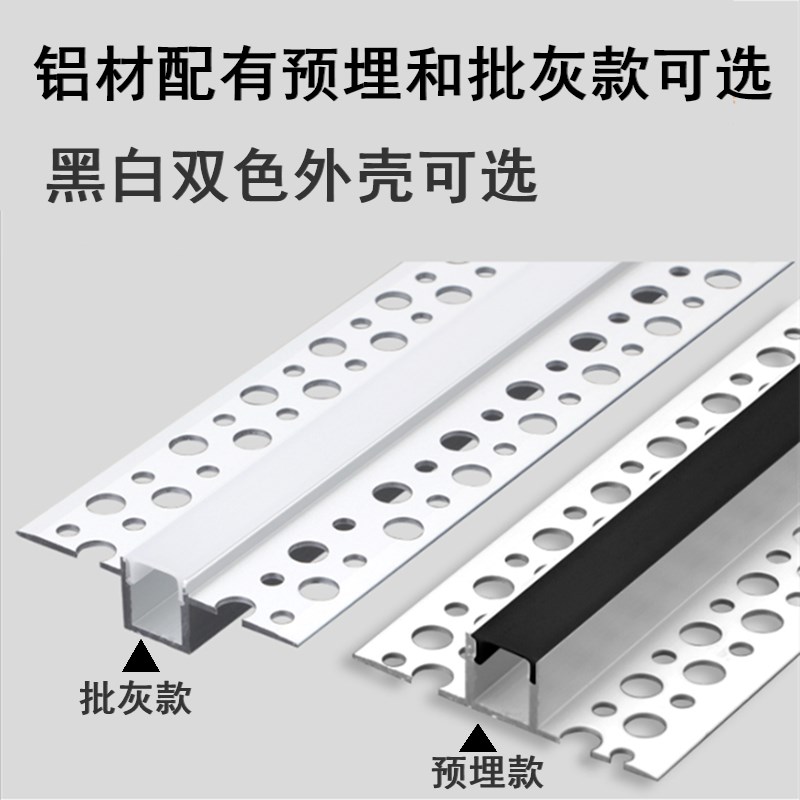 雷迪航预埋花边铝槽线形灯led嵌入线条灯铝材客厅线形灯批灰灯槽