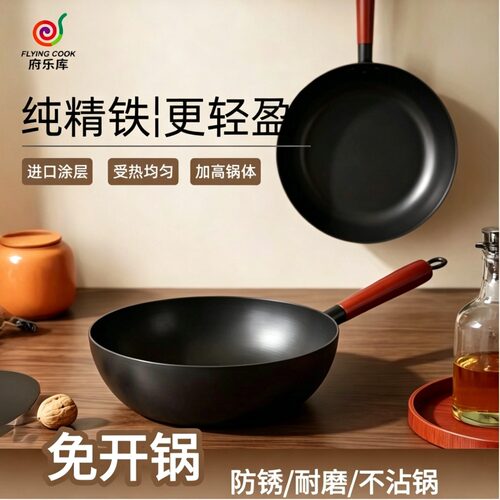 韩国进口大铁锅无涂层家用老式炒锅炒菜燃气灶电磁炉平底锅免开锅