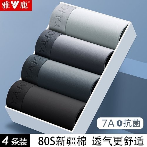 雅鹿新疆棉纯棉男士内裤透气抑菌