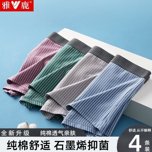 雅鹿纯棉男生内裤透气抗菌大码