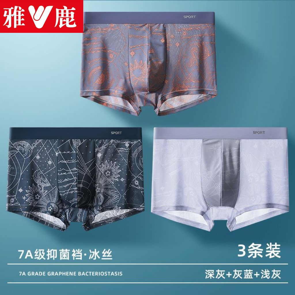 雅鹿男士冰丝内裤透气抗菌平角裤