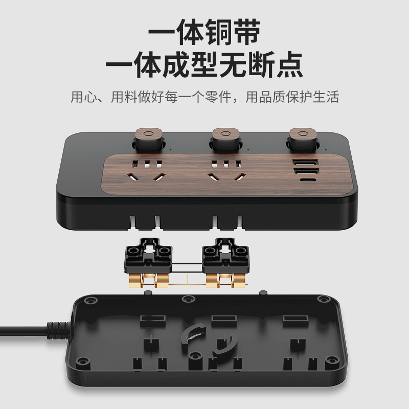 公正木纹多功能插座带线收