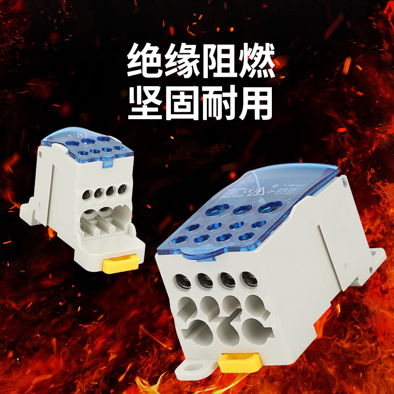 电线分线盒UKK导轨式接线端子一进多出连接器分流器大功率端子排