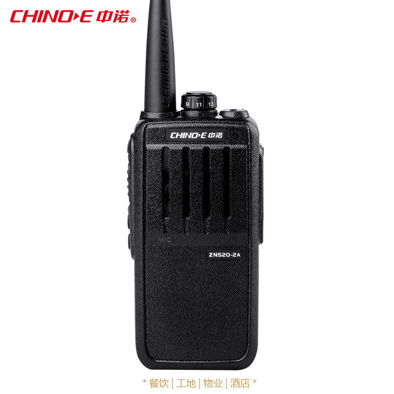 中诺2A对讲机专业民用5W自驾军大功率对讲机手台迷你物业酒店工地