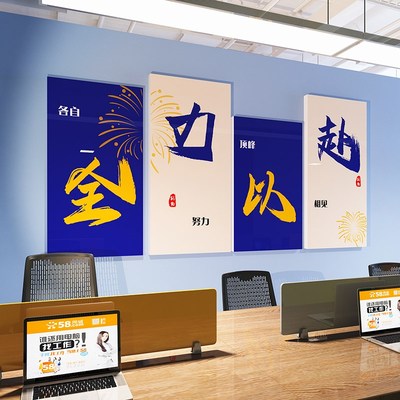 天天爆单文化墙电商公司办公室墙面装饰销售房产中介励志标语贴纸