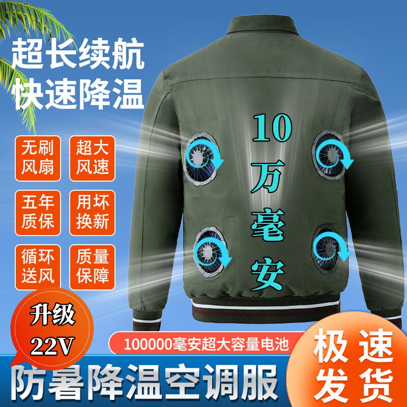 夏季空调服男风扇衣服降温工作服充电制冷防暑工地电焊工作劳保服