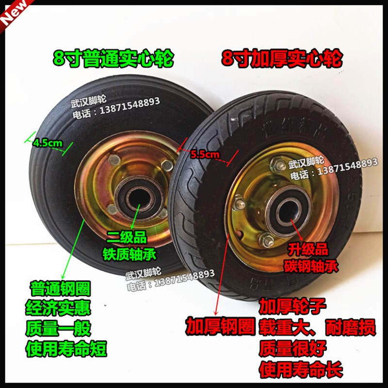 包邮8寸加厚实心轮20cm橡胶轮手推车脚轮250-4实心轮子老虎车脚轮