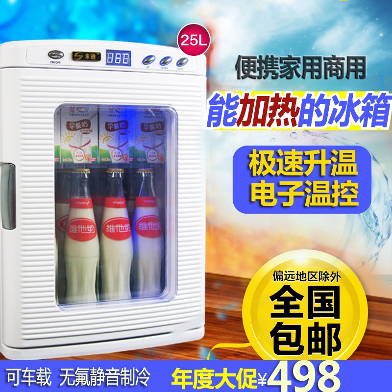 25L热饮柜冷热展示柜冷暖柜牛奶饮料加热柜保温箱热灌机制冷制热