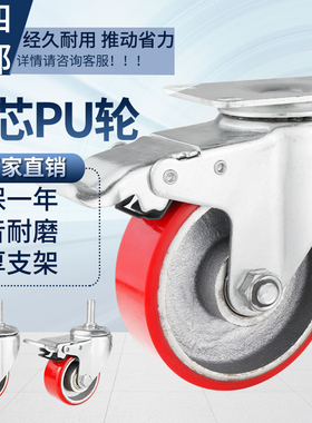 新睿脚轮中型3寸4寸5寸PU万向轮聚氨酯静音脚轮铁芯pu轮推车轮平