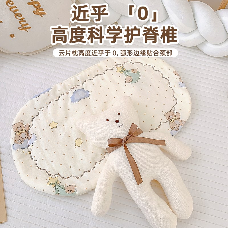 婴儿云片枕纯棉纱布透气新生儿枕头0到6个月宝宝防吐奶小枕垫枕巾