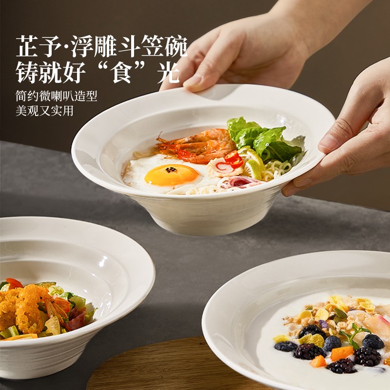 简约面碗家用2024新款吃面条碗高颜值陶瓷斗笠碗高级感大碗汤面碗