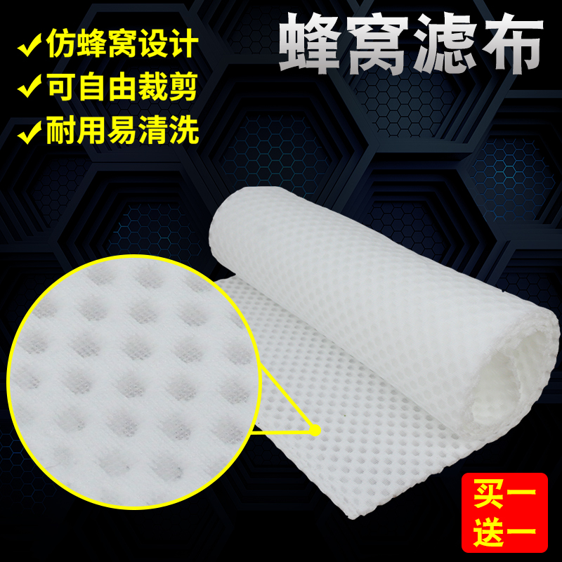 过滤棉蜂窝滤布高密度鱼缸滤布净化魔毯鱼缸专用过滤布净水生化棉