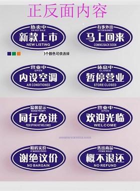 橙色暂停营业吊挂牌有事外出新款上市谢绝议价商店玻璃橱窗门挂