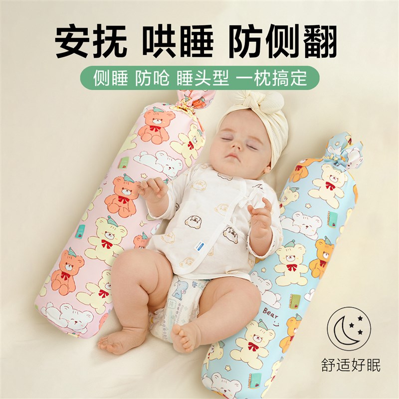 婴儿糖果枕宝宝安抚抱枕搂睡觉哄睡神器防惊跳玩偶挡背靠圆柱压枕