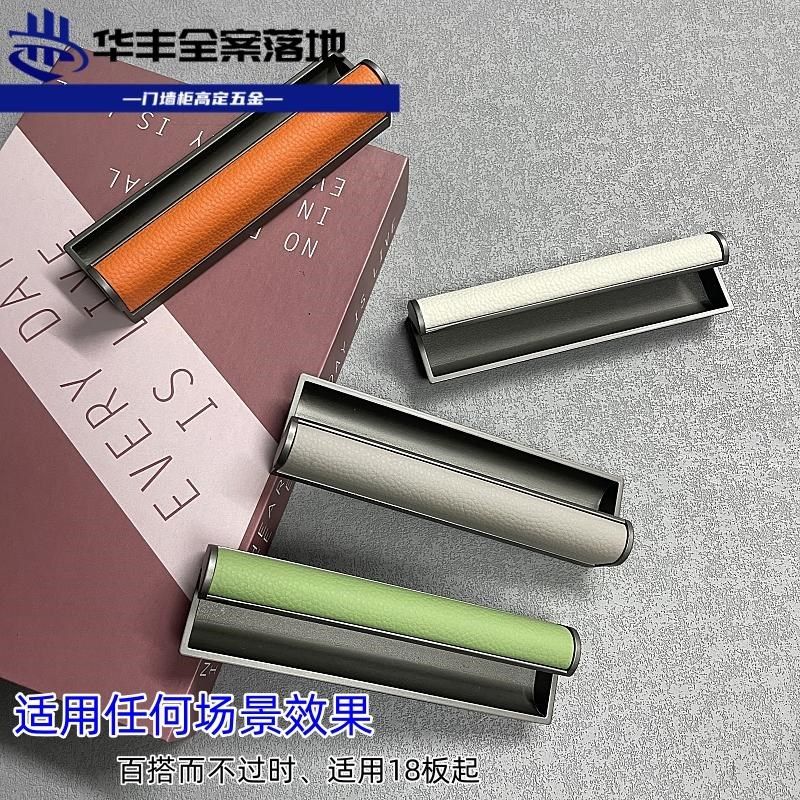 意大利隐形嵌入开槽可贴皮革暗拉手衣柜门铝框轻奢灰暗藏同色暗拉