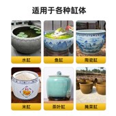 水缸补漏胶家用陶瓷罐花盆水缸裂口修补米酒坛缸荷花鱼池泡菜缸玻