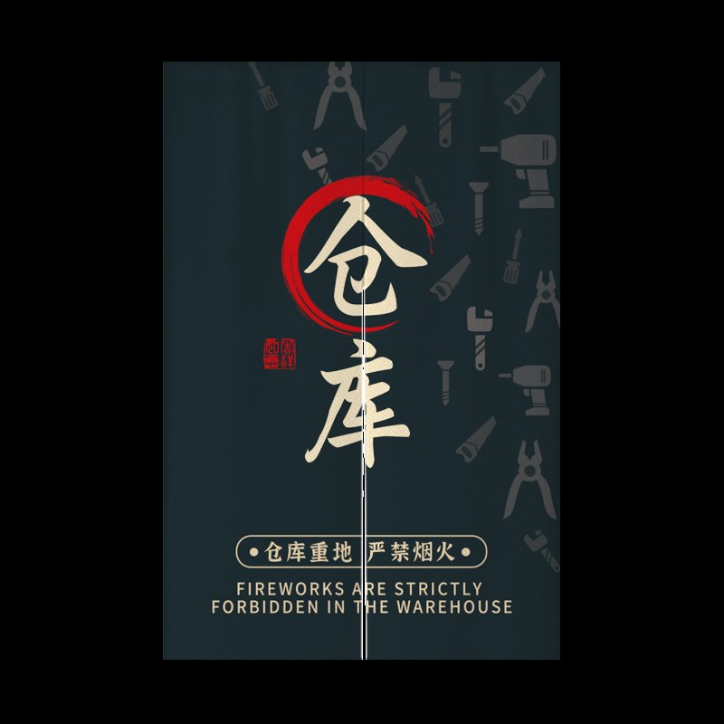 半帘商用杂物间遮挡布帘定制库房门帘仓库布艺储藏室储物间隔断帘