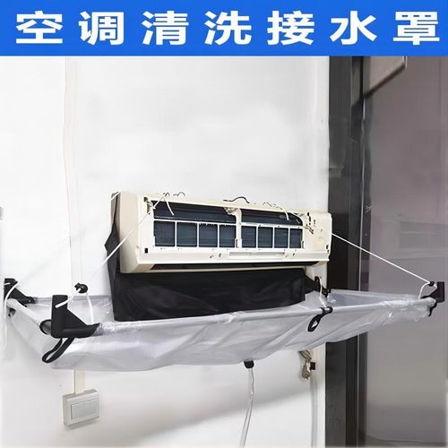 天花机空调风管机接水罩清洗接水工具免拆透明式加厚防水专业神器