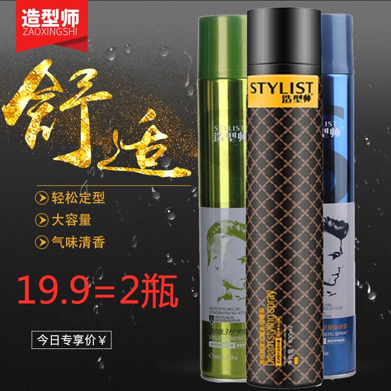 包邮艾发丝造型师超强定型干胶金刚雕3秒塑型喷雾发胶男女通用