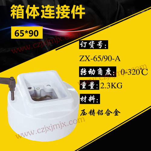 箱体连接件 50X68轻型悬臂组件 悬臂控制箱电控箱65X90