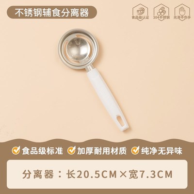 拜格宝宝辅食工具全套不锈钢婴幼儿烘焙过滤专用蒸糕蒸蛋模具套装