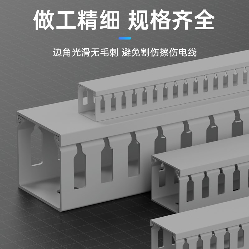 工业理线槽PVC塑料绝缘阻燃电气柜配电箱电线开口布线走线槽明装