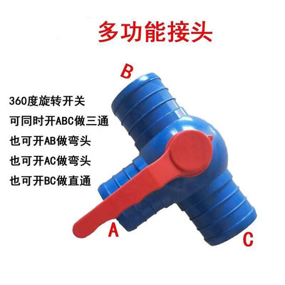 90农用微喷带3.5英寸转11.52寸 三通四通开关接头配件