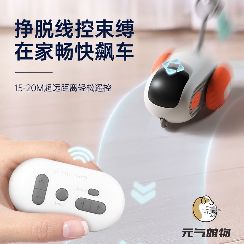 宠有引力智能跑跑车遥控电动猫玩具自嗨解闷小老鼠逗猫棒猫咪宠物