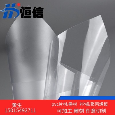 彩色透明PVC薄片胶片 pp半透明磨砂塑料片 黑白色硬胶板0.2mm-2mm