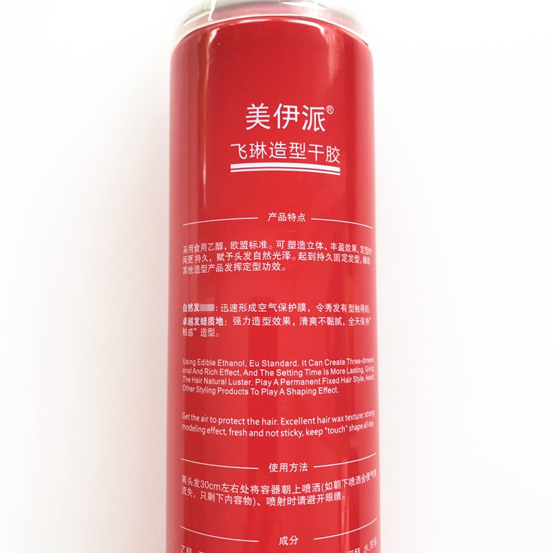 包邮美伊派FEILIN飞琳造型干胶强力定型喷雾发胶王头发定型蓬松