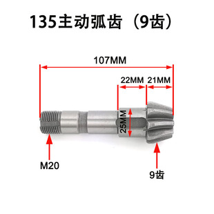 主动弧齿 186主动伞齿轮轴 微耕机齿轮箱变速轴配件大全171 178