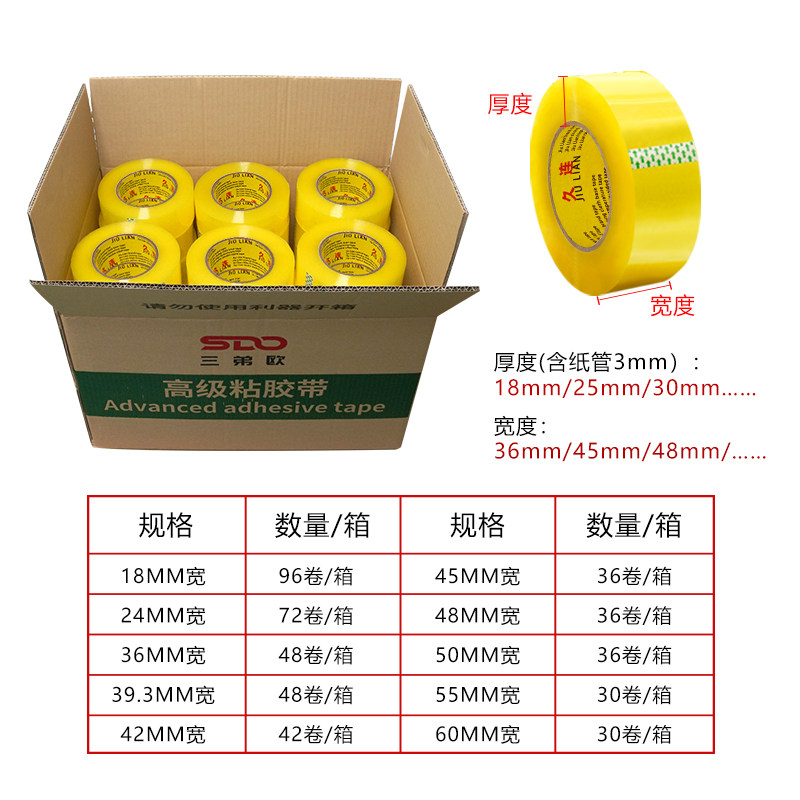 胶带透明封箱米黄胶纸箱封口快递打包高粘大卷整箱白胶布包装胶带,文具电教/文化用品/商务用品,胶带/胶纸/胶条,淘宝优惠券,粉丝福利购,淘宝优惠卷