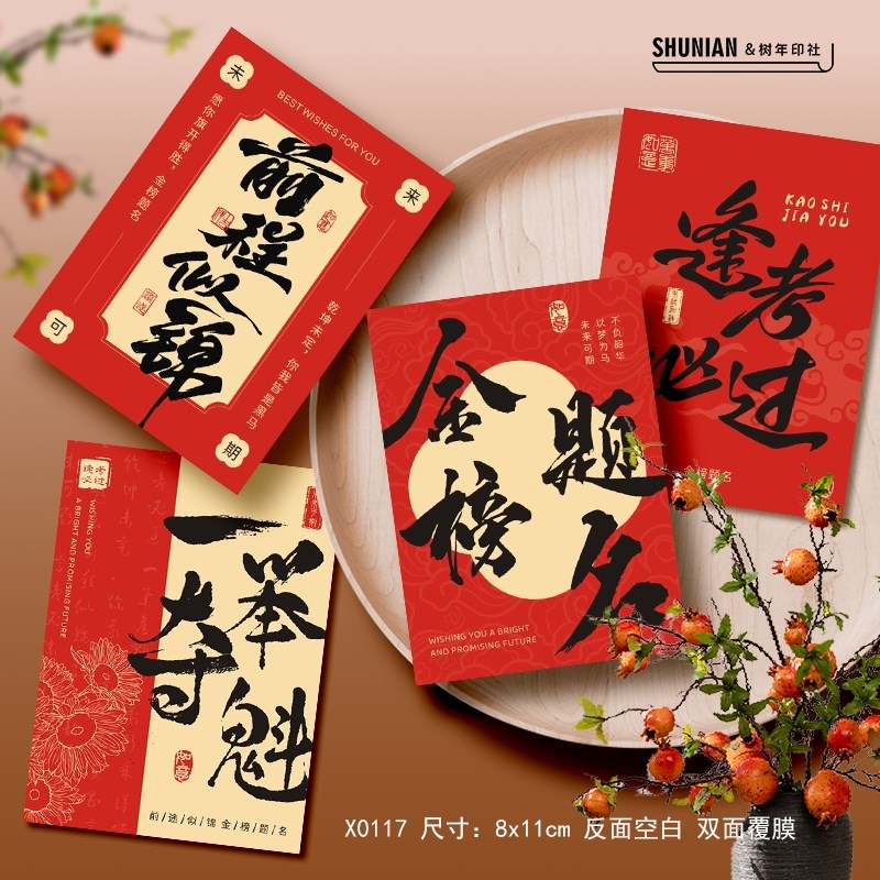 加油花束金榜题名卡片定制中考励志礼盒贺卡一举夺魁毕业前程似锦