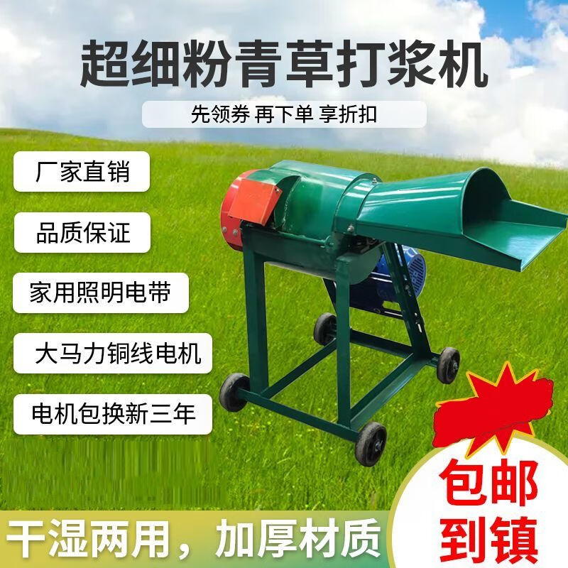 家用喂猪超细粉碎牧草打浆机碎草机青草揉丝机玉米秸秆皇竹草甜象