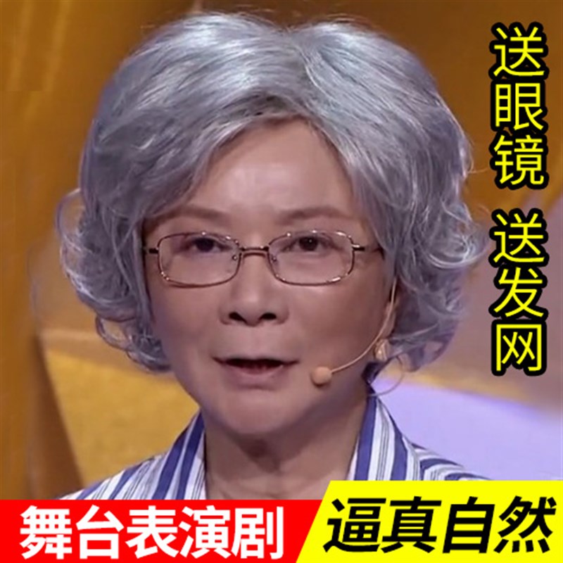 舞台表演老奶奶老太太假发套假发女中老年花白假发女士白色短卷发