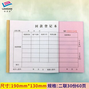 回款登记本单多多产品销售明细订制客户定做货款入账到账记录表