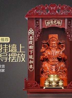 实木雕刻财神爷佛像摆件家用店铺范蠡神像供奉财神像文财神武财神