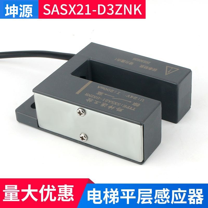 原厂蒂升电梯通用平层感应器配件SXSA21-D3ZNK门区磁性开关感应器