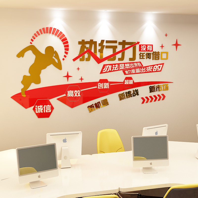 公司办公室会议室员工文化墙装饰画文字3d水晶亚克力励志立体墙贴