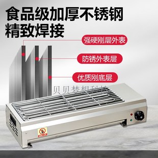 商用无烟电烧烤炉架室内无烟烤肉鱼面筋鸡翅羊肉串生蚝摆地摊夜市