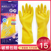5双装 舒卉牌牛筋乳胶手套家务厨房洗碗洗衣防水橡胶加厚胶皮手套