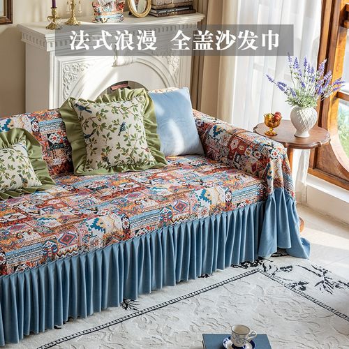 法式沙发盖布四季通用全包沙发垫抱枕套轻奢高级感雪尼尔拼接盖巾