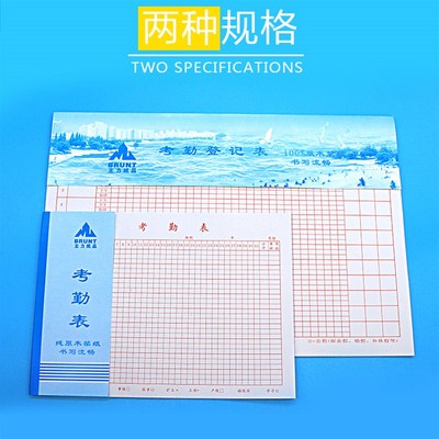 8K考勤表A3小大号通用考勤簿员工出勤表登记表格排班表考勤卡16K