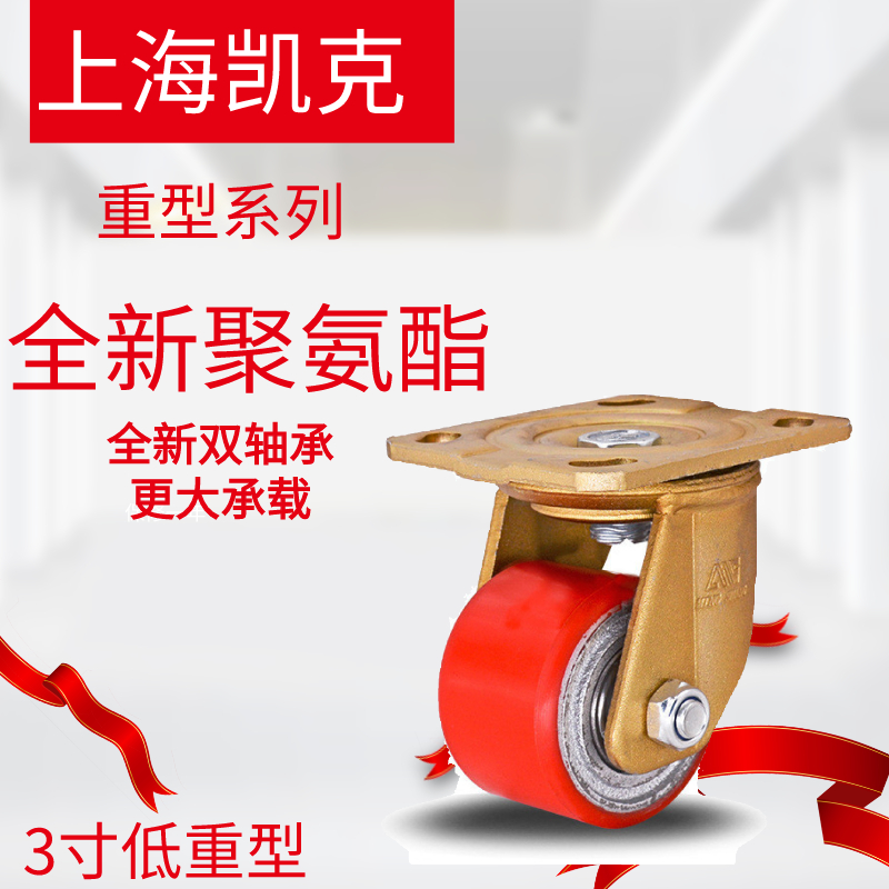 脚轮低重心万向轮定向轮刹车轮3寸加重脚轮小推车轮子转向轮轱辘