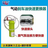 电动车碟刹油泵排空气电动汽车摩托车碟刹刹车油泵排空抽油器工具