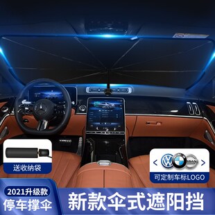 A4L Q5L Q7内饰前档玻璃隔热防晒遮阳伞 奥迪遮阳挡A6L