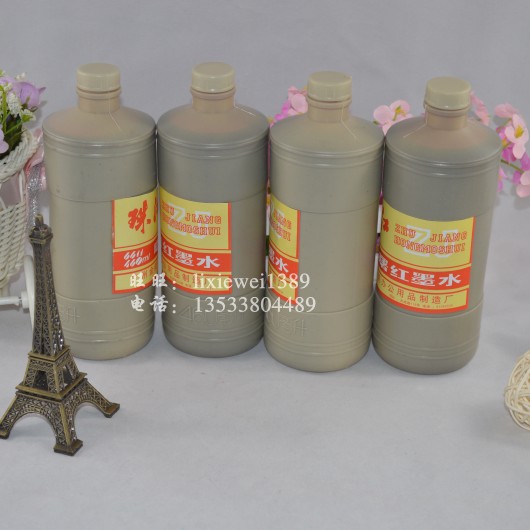 1瓶包邮珠江大瓶钢笔墨水约1斤工业用水性颜料墨水黑蓝红碳素460